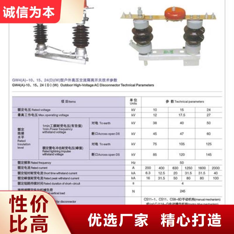 【隔离开关【高低压电器】品类齐全】