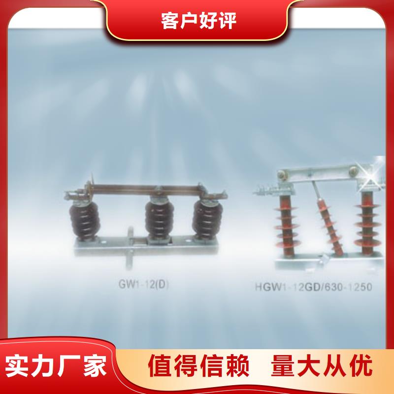 【隔离开关】,高低压电器源头厂家量大价优