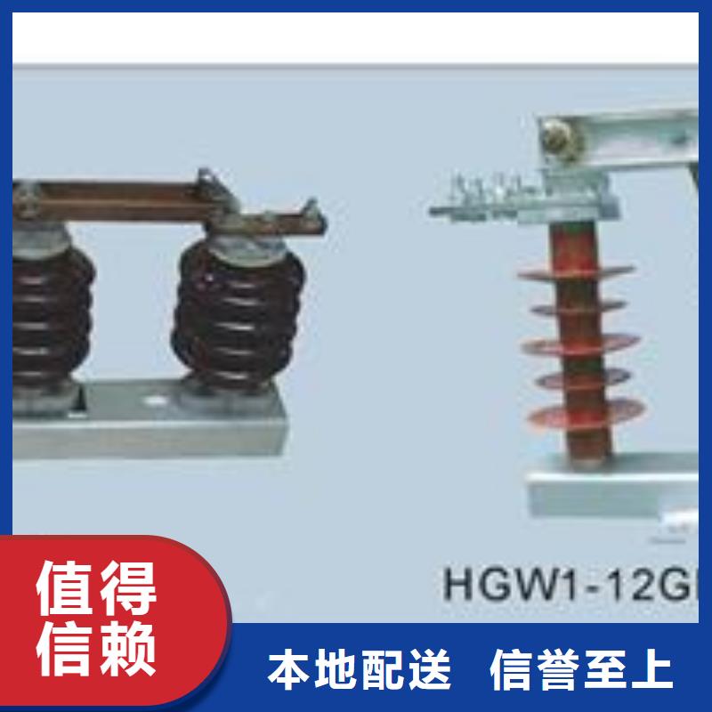 【隔离开关高低压电器团队现货快速采购】