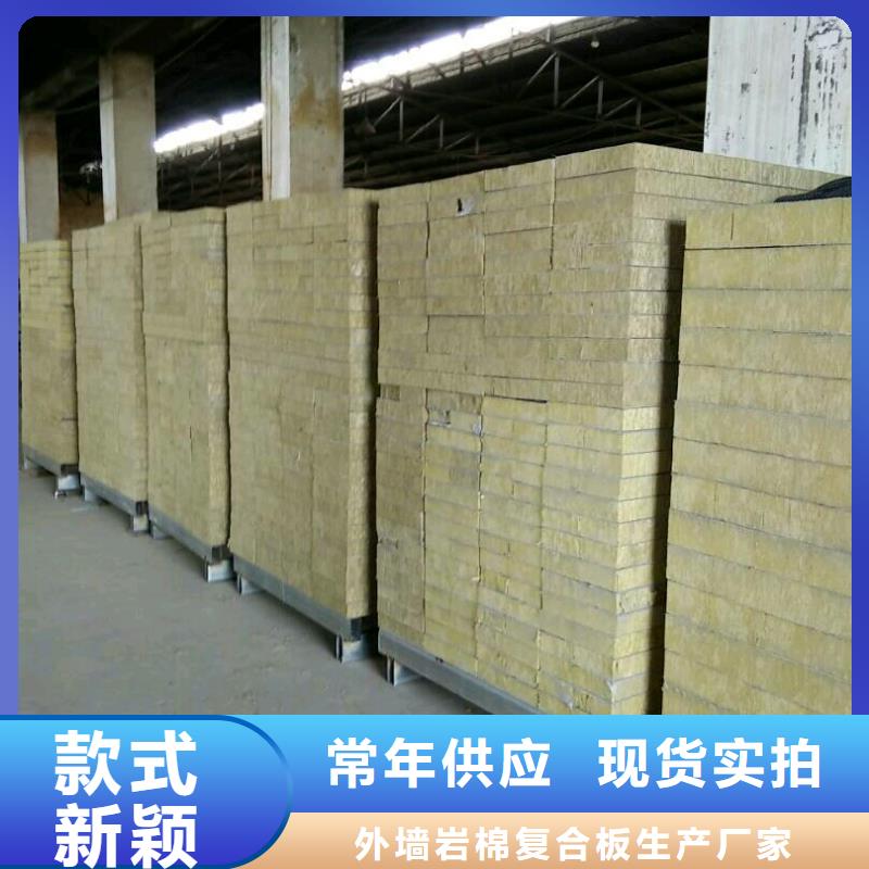 岩棉复合板外墙岩棉板品质保障价格合理