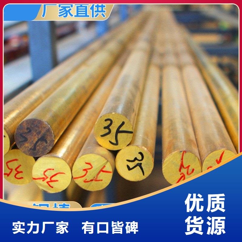 好产品好服务(辰昌盛通)QAL10-4-4铝青铜棒厂家价格今日价格