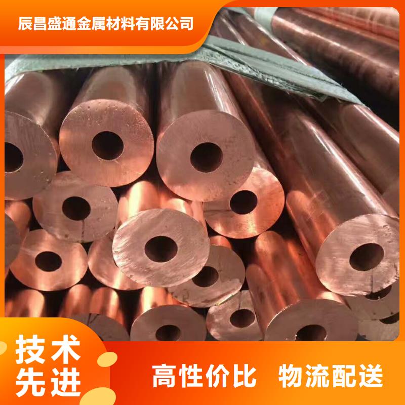 畅销本地《辰昌盛通》《PVC包塑铜管8*1.5》厂家批发价-让您满意