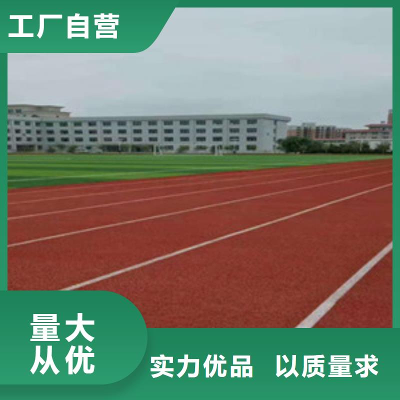 【塑胶跑道硅pu球场支持非标定制】