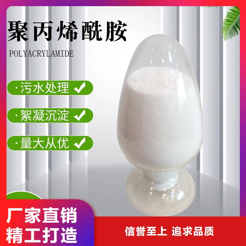 【PAM】阴离子絮凝剂价格实惠