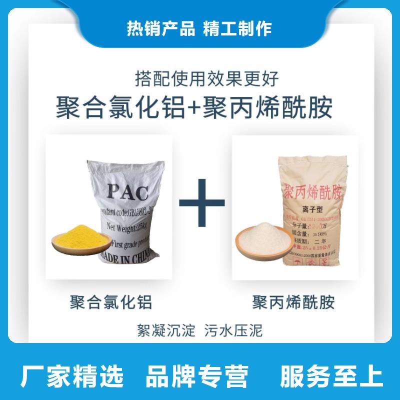 PAM,硫酸铝极速发货