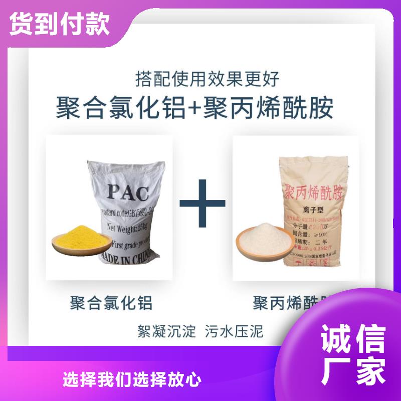 聚丙烯酰胺化工、聚丙烯酰胺化工厂家直销-价格实惠