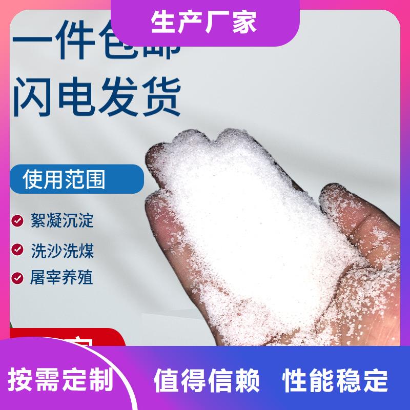 造纸厂用聚丙烯酰胺就是好
