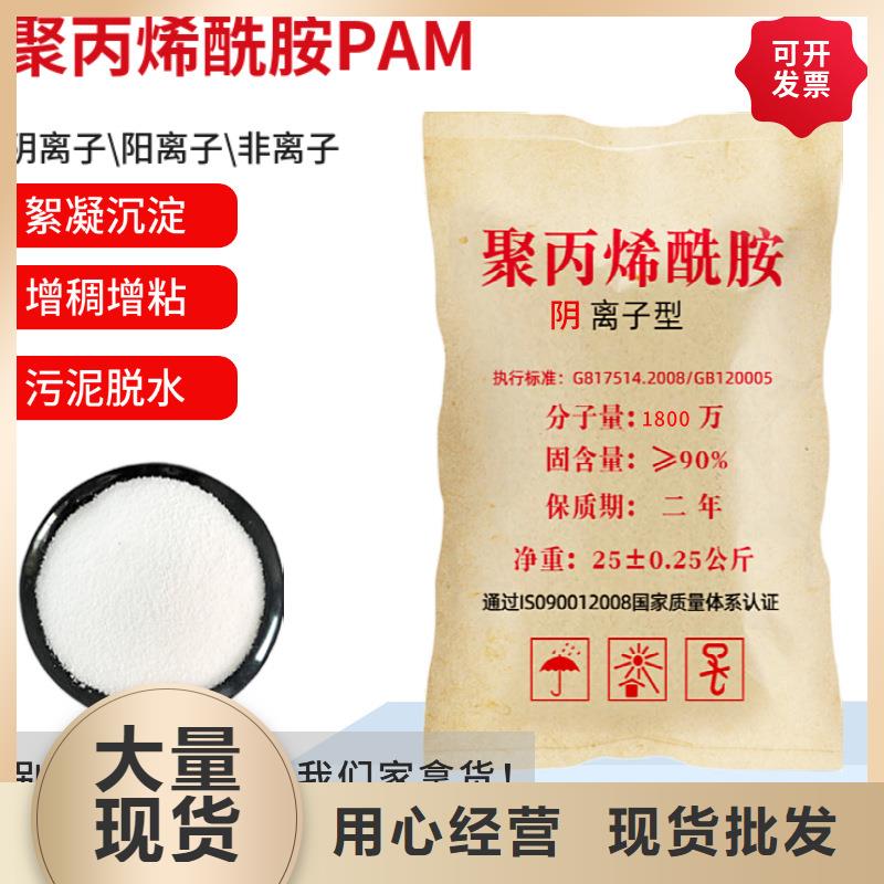 PAM聚丙烯酰胺PAM用心制造