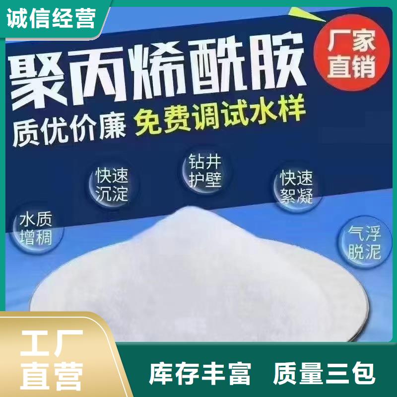 污泥脱水聚丙烯酰胺来厂考察