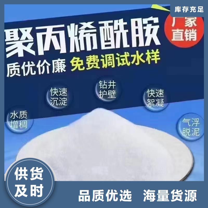 PAM阳离子聚丙烯酰胺有实力有经验