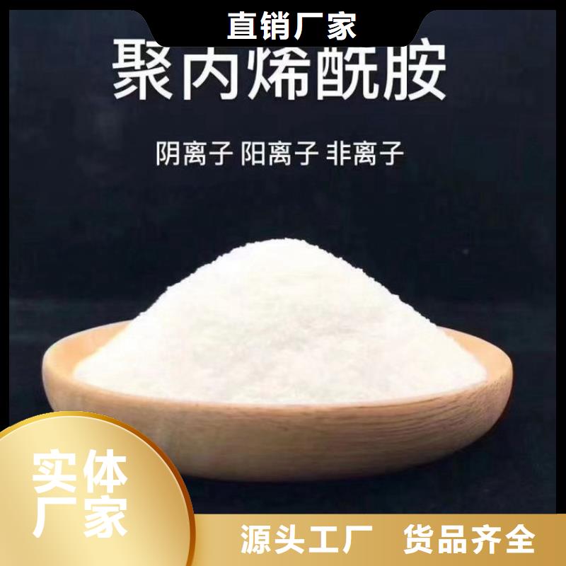 PAM_聚丙烯酰胺PAM质量三包