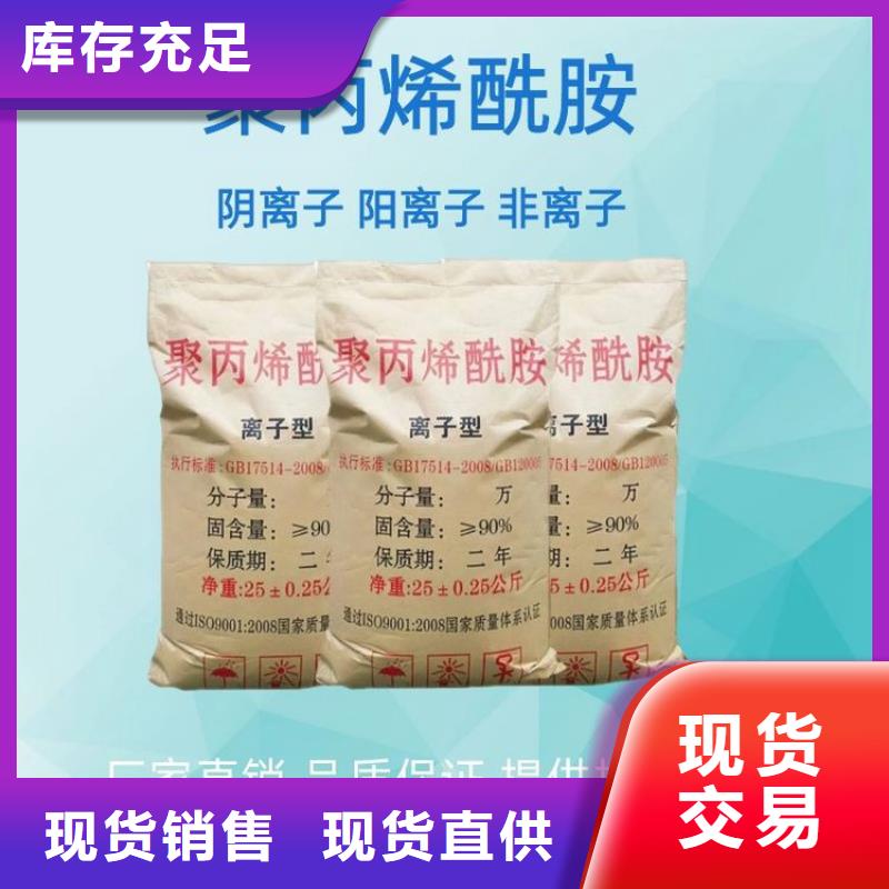 聚丙烯酰胺造纸品质放心