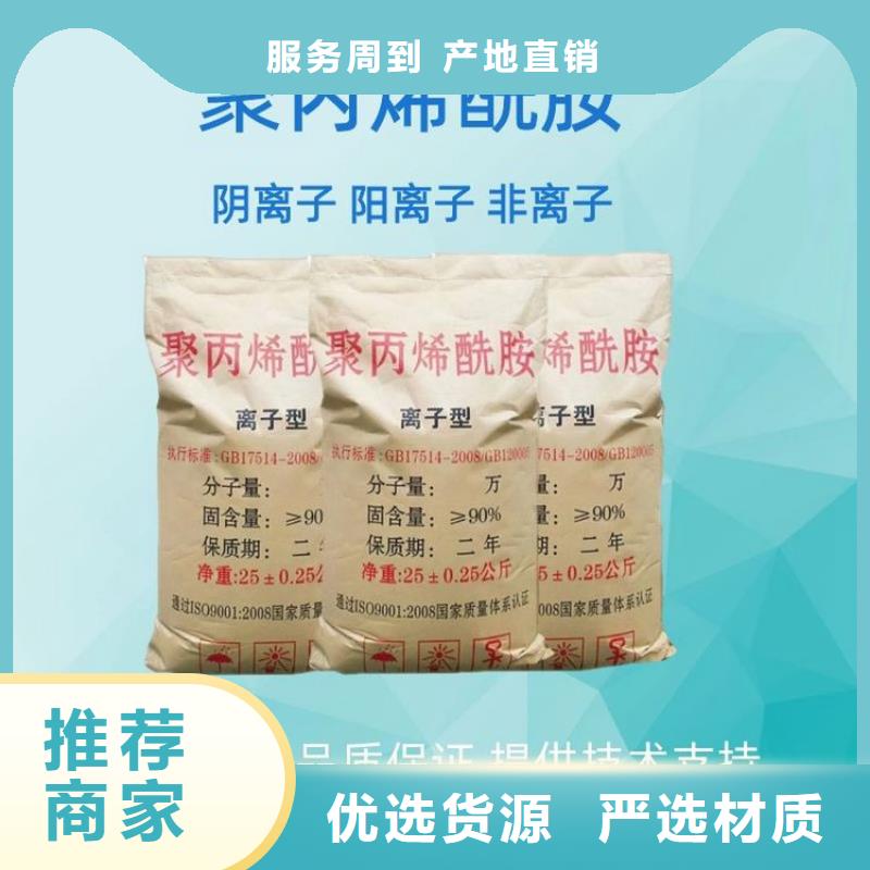 聚丙烯酰胺pam无中间商