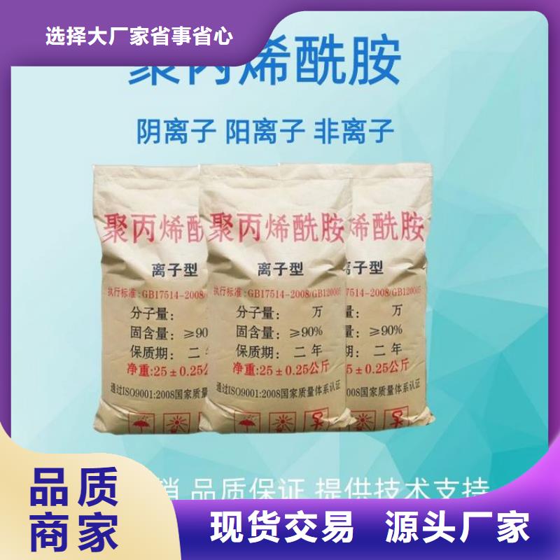 造纸厂用聚丙烯酰胺就是好