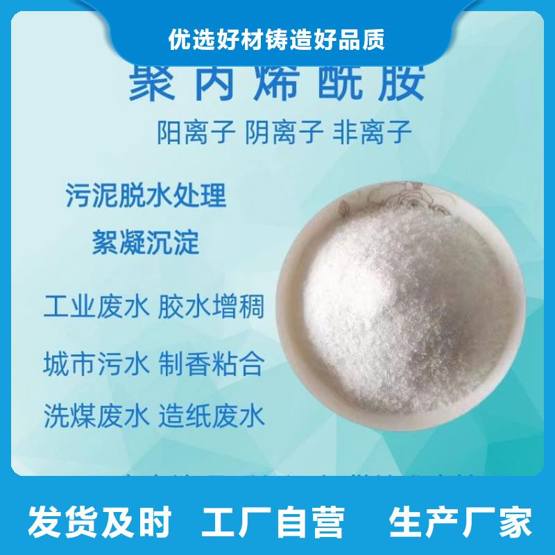 【PAM】聚丙烯酰胺PAM真实拍摄品质可靠