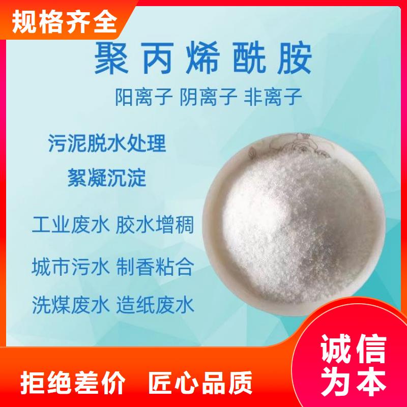 聚丙烯酰胺解决方案
