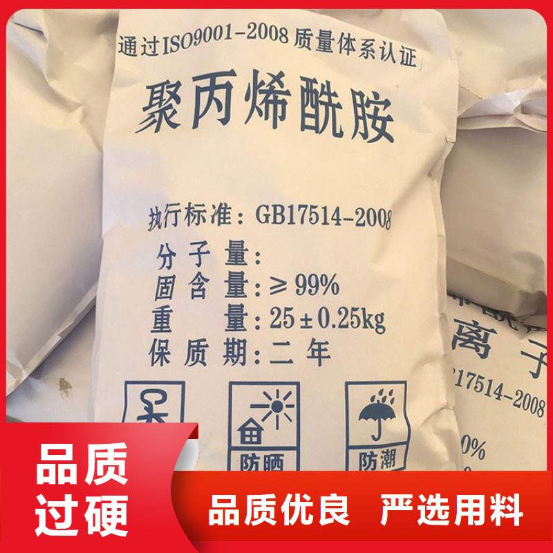 PAM,硫酸铝极速发货
