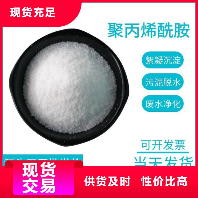 PAM阴离子絮凝剂厂家质量过硬