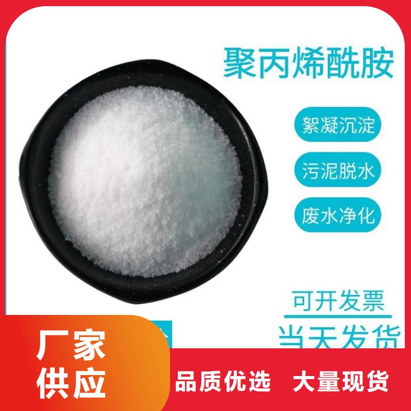 聚丙烯酰胺化工、聚丙烯酰胺化工厂家直销-价格实惠