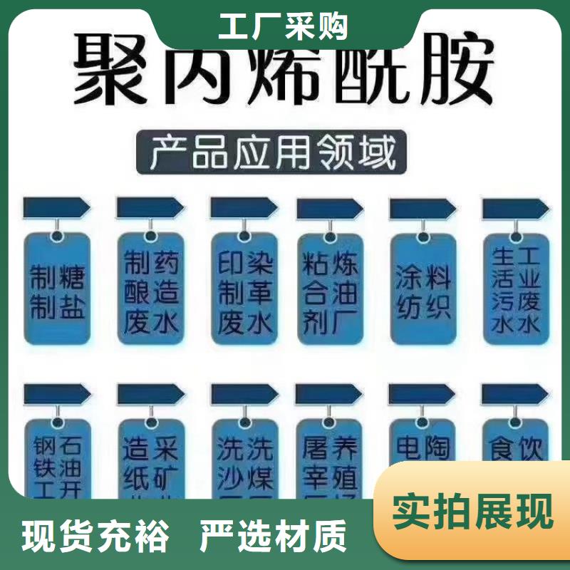 造纸厂用聚丙烯酰胺就是好
