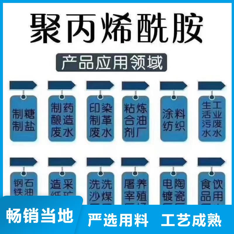 聚丙烯酰胺化工、聚丙烯酰胺化工厂家直销-价格实惠