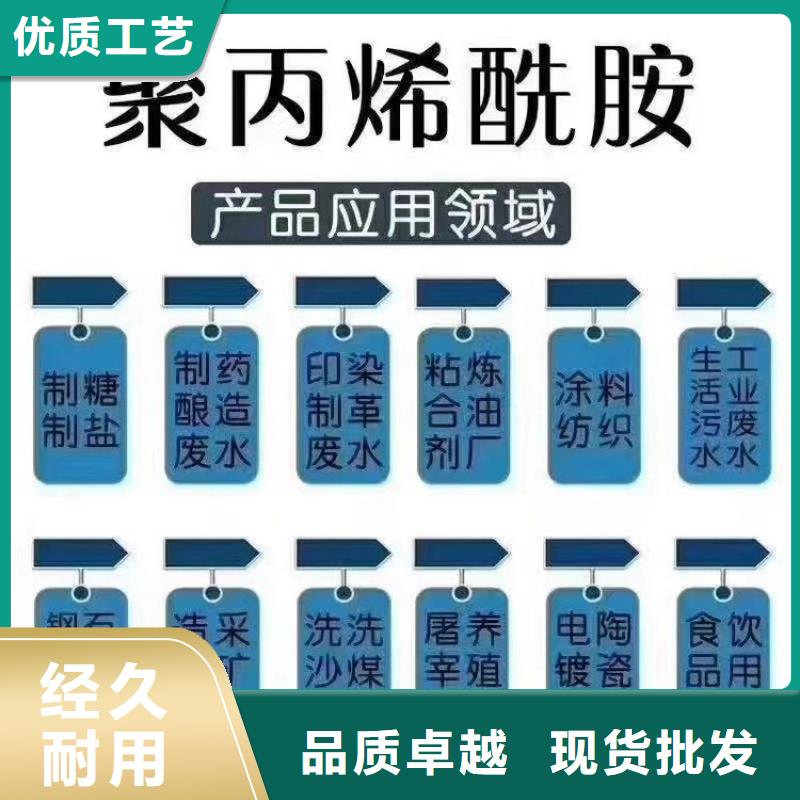阳离子型聚丙烯酰胺实体厂家