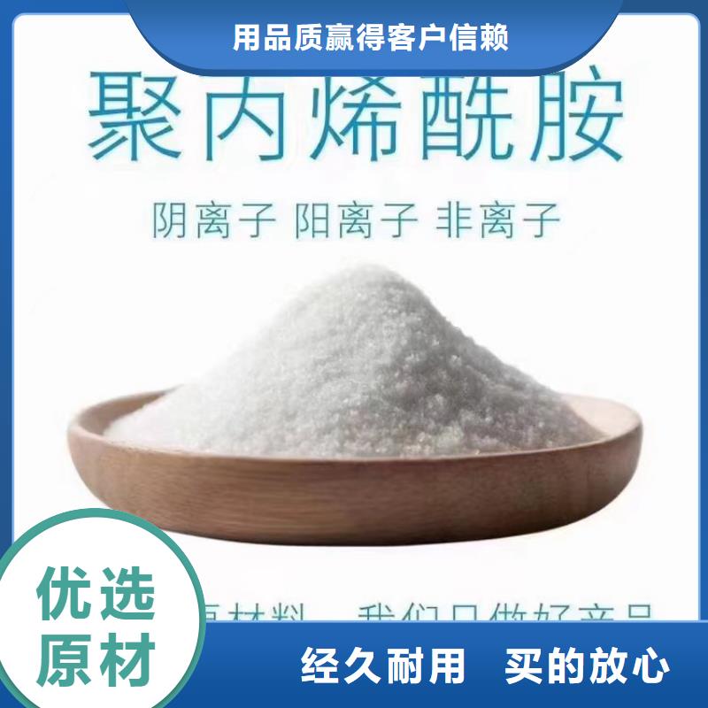 阳离子型聚丙烯酰胺实体厂家