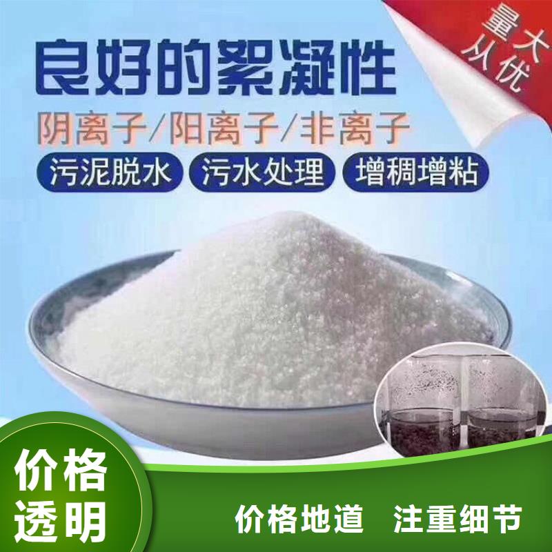 阳离子型聚丙烯酰胺实体厂家