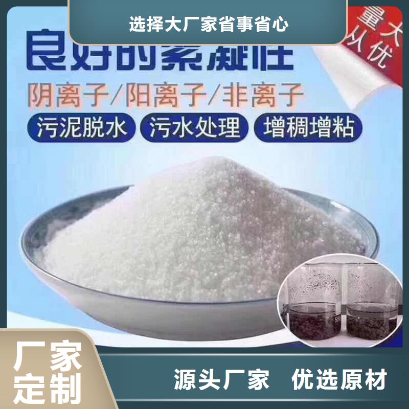 PAM聚丙烯酰胺多年行业经验