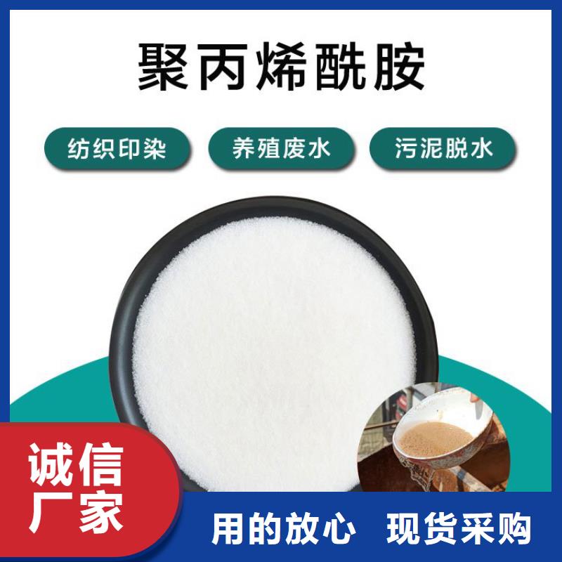 PAM阴离子絮凝剂厂家质量过硬