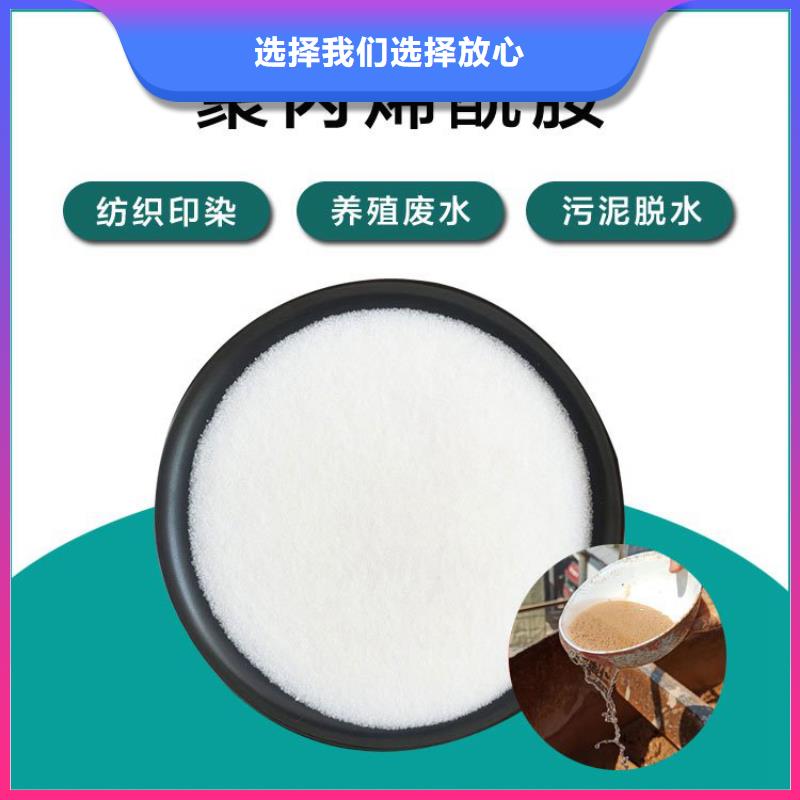 【PAM】阴离子絮凝剂价格实惠