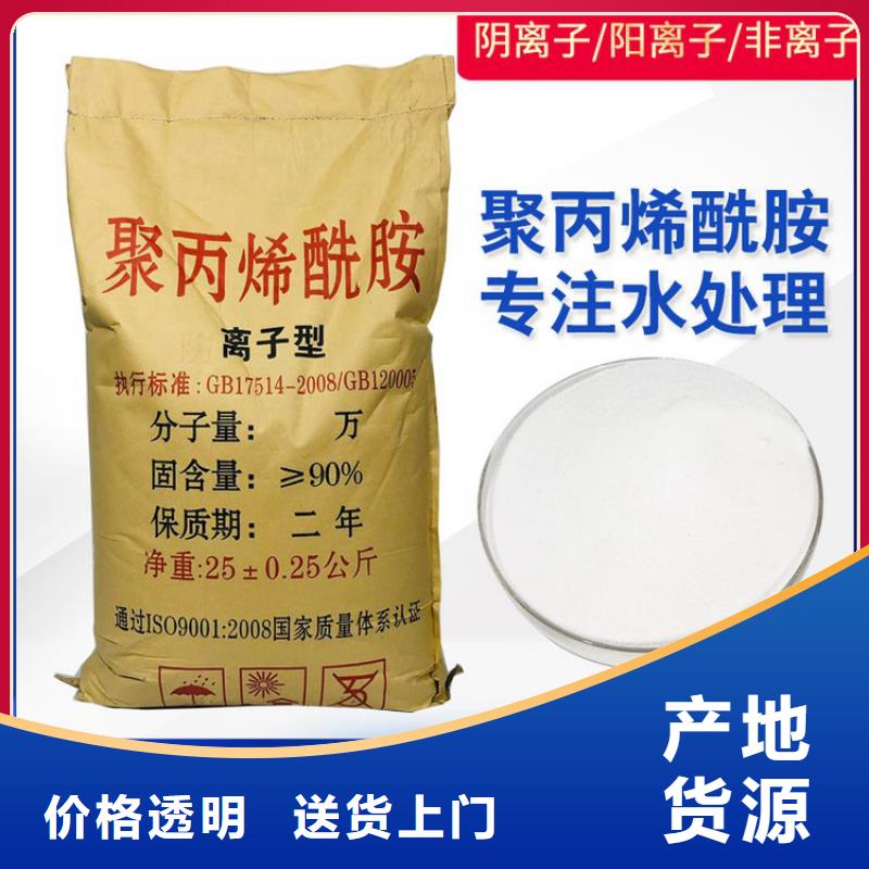聚丙烯酰胺解决方案