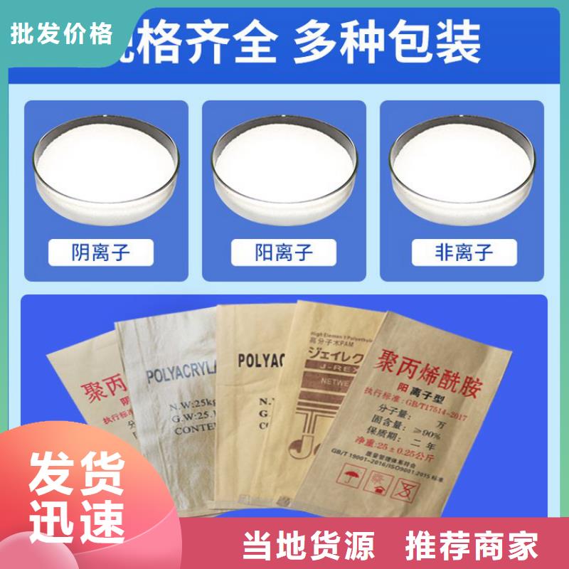 阴离子聚丙烯酰胺免费咨询