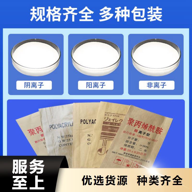 造纸厂用聚丙烯酰胺就是好