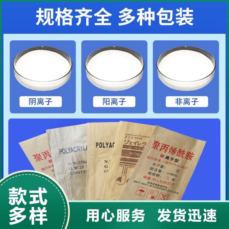 阳离子型聚丙烯酰胺实体厂家