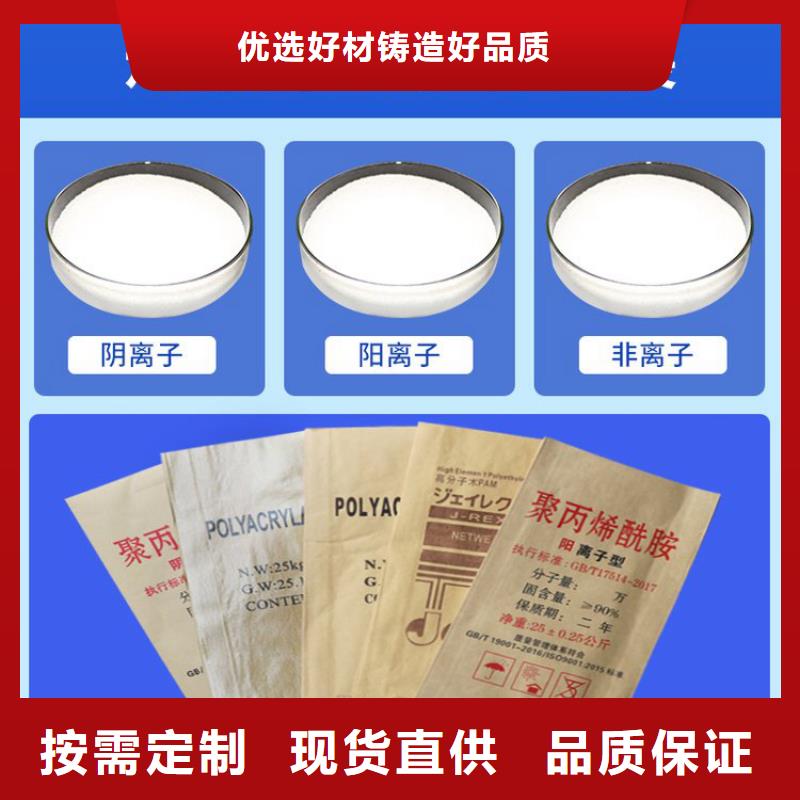 专业生产聚丙烯酰胺厂家直供