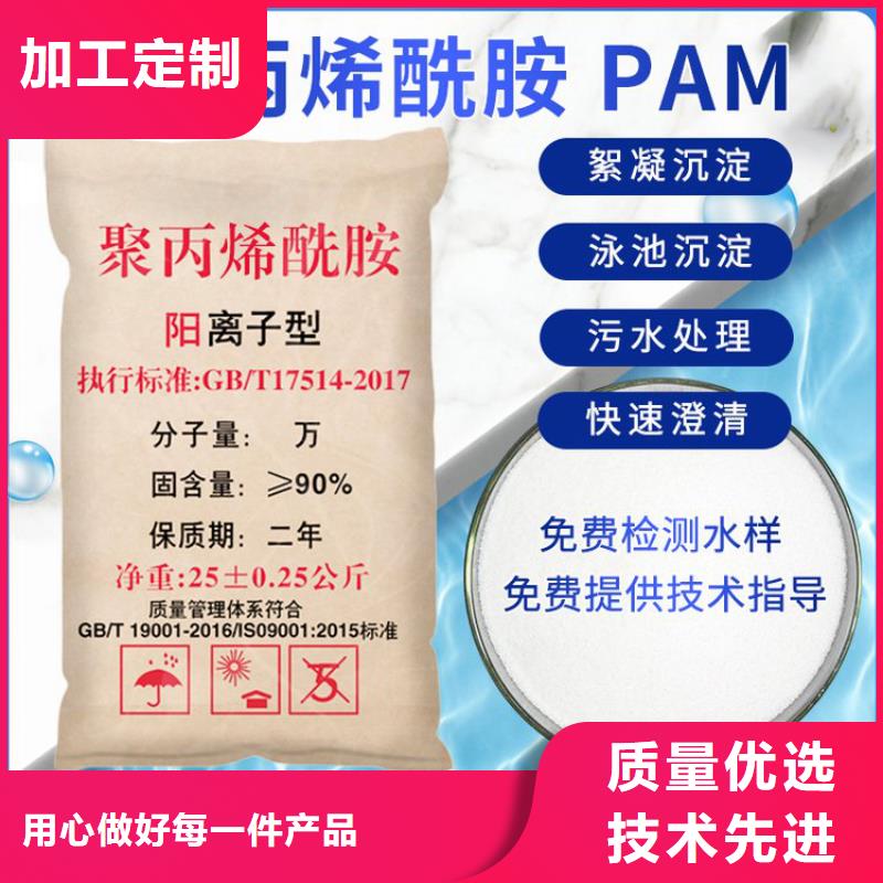 絮凝剂聚丙烯酰胺批发