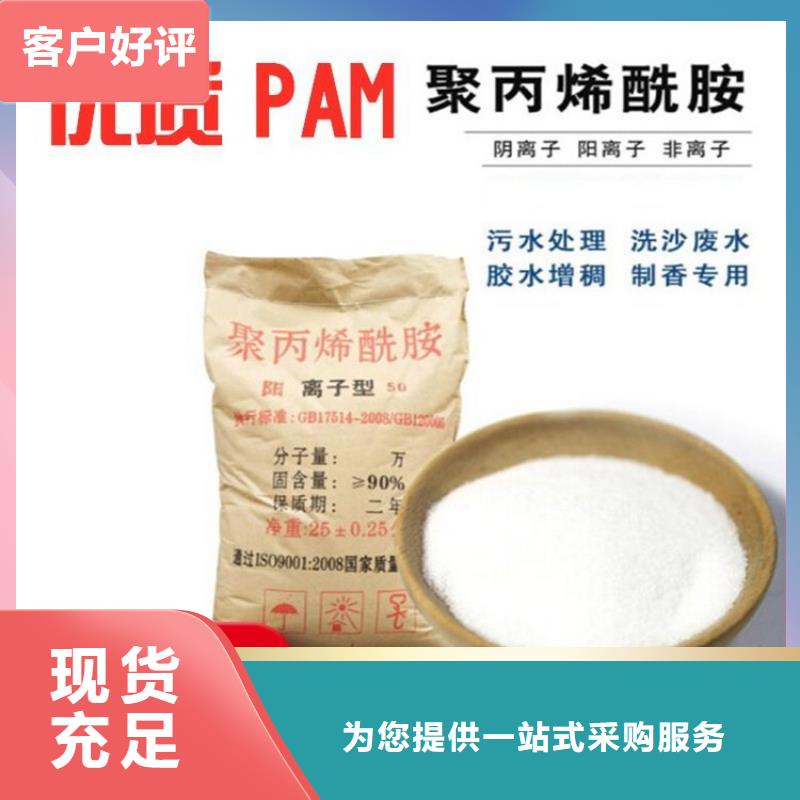 【PAM】,阳离子絮凝剂以质量求生存