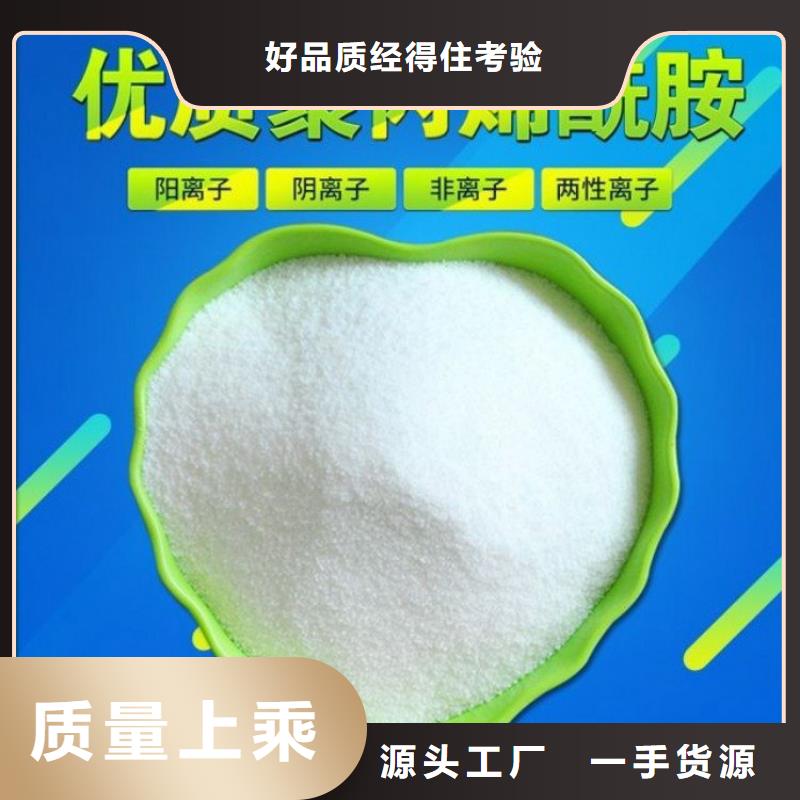 PAM_聚丙烯酰胺PAM质量三包