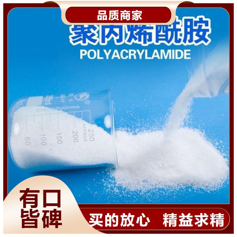 PAM阳离子聚丙烯酰胺有实力有经验
