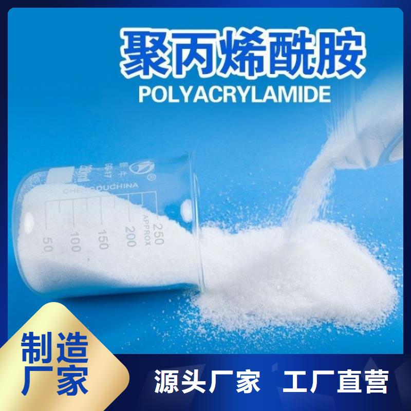 聚丙烯酰胺造纸品质放心