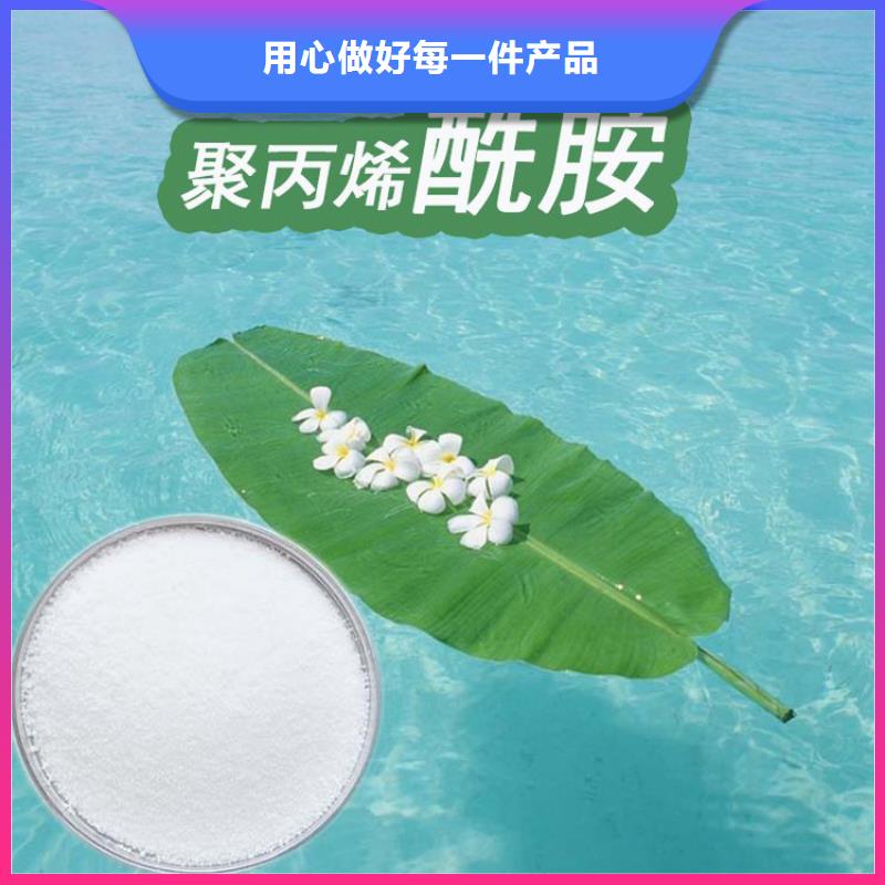 专业生产聚丙烯酰胺择优