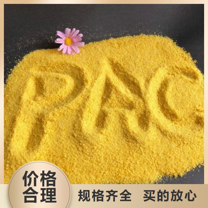 pac_聚合氯化铝PAC现货直发