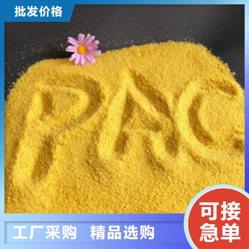 【pac聚合氯化铝PAC工厂直营】