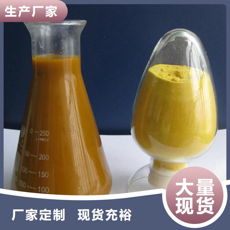 pac【聚合硫酸亚铁】让利客户