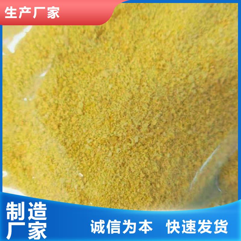 【pac洗煤絮凝剂全新升级品质保障】