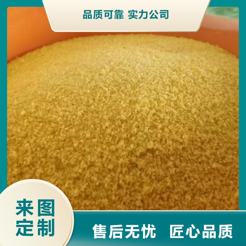 【pac】聚合氯化铝PAC库存充足