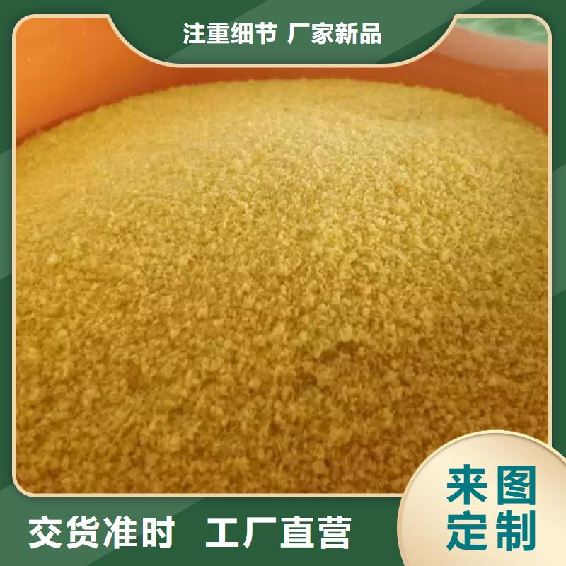 pac阴离子聚丙烯酰胺真材实料加工定制