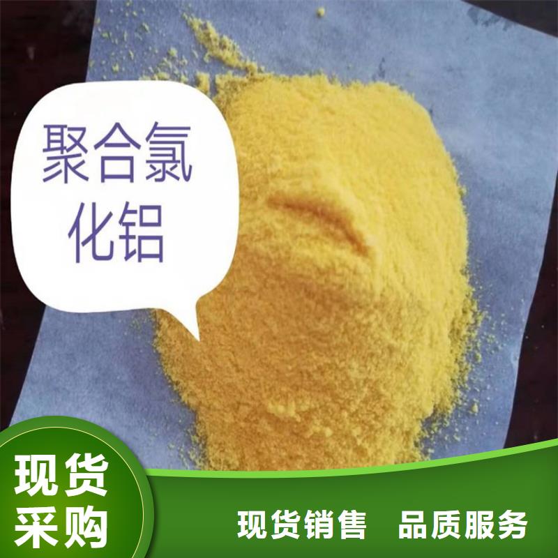 【pac阳离子聚丙烯酰胺严选好货】