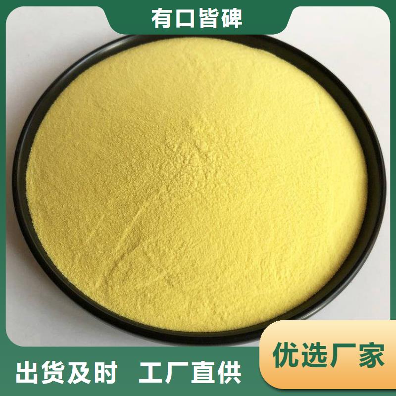 【pac】聚合氯化铝PAC源头厂家经验丰富